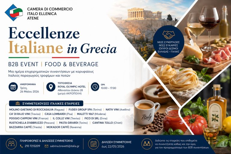 locandina eccellenze italiane in grecia - camera di commercio di atene locandina eccellenze italiane in grecia - camera di commercio di atene